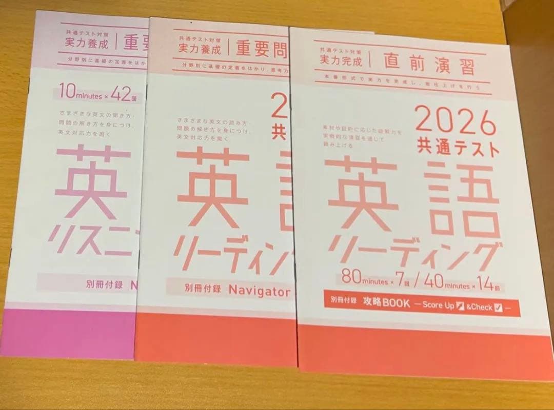 共通テスト 総合問題集 対策 演習 河合塾 ベネッセ プレ セット まとめ売り