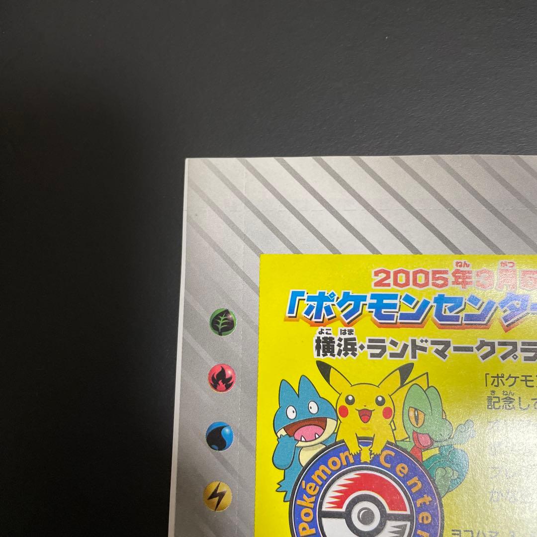 クイック・コンストラクション・パック　ピカチュウカード　未開封