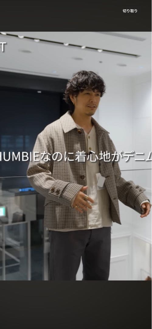 mackintosh マッキントッシュ　カワシマタカヒロ　さん着用