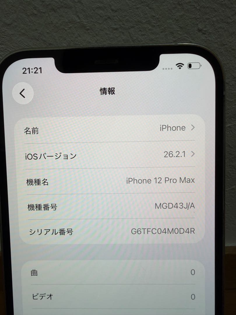 iPhone12 Pro Max 512GB シルバー 本体（おまけ付き）
