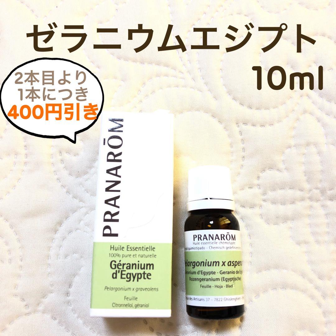 でぃんぷる☆プロフご覧ください様 リクエスト プラナロム 2点 まとめ商品