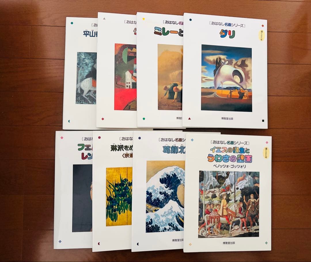 【あやはる】おはなし名画シリーズ 1-20巻