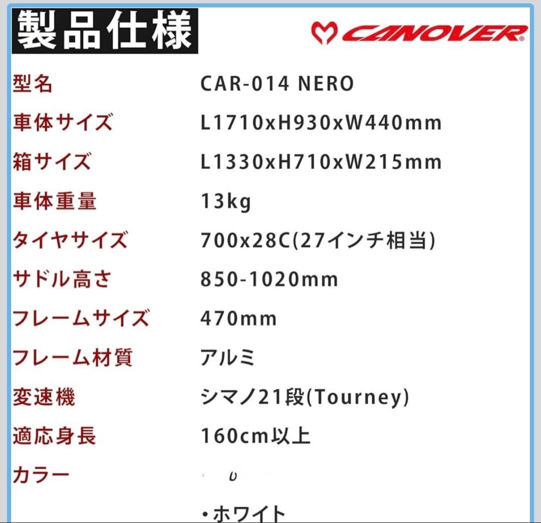 カノーバー （CANOVER）ネロ ロードバイク