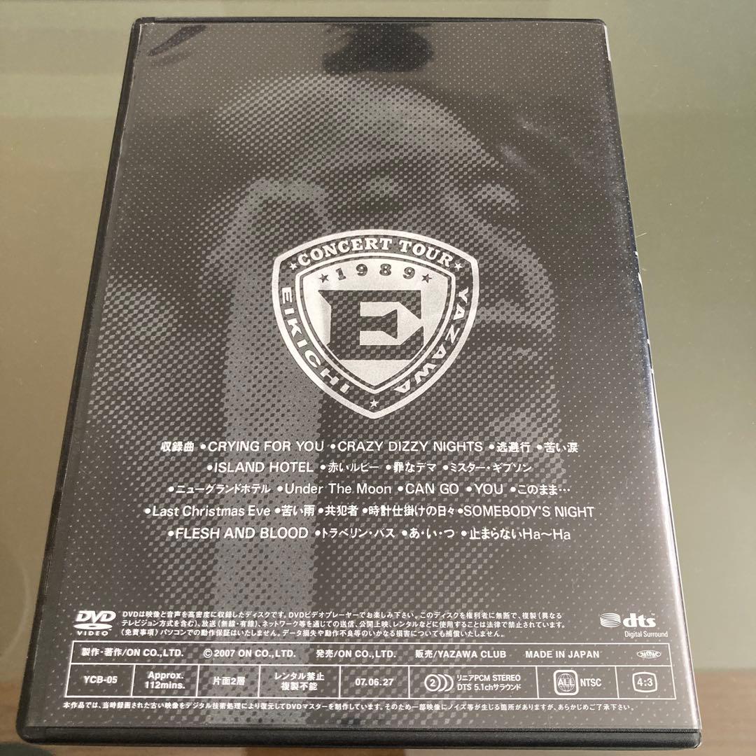 矢沢永吉 STAND UP'89 DOME ライブDVD