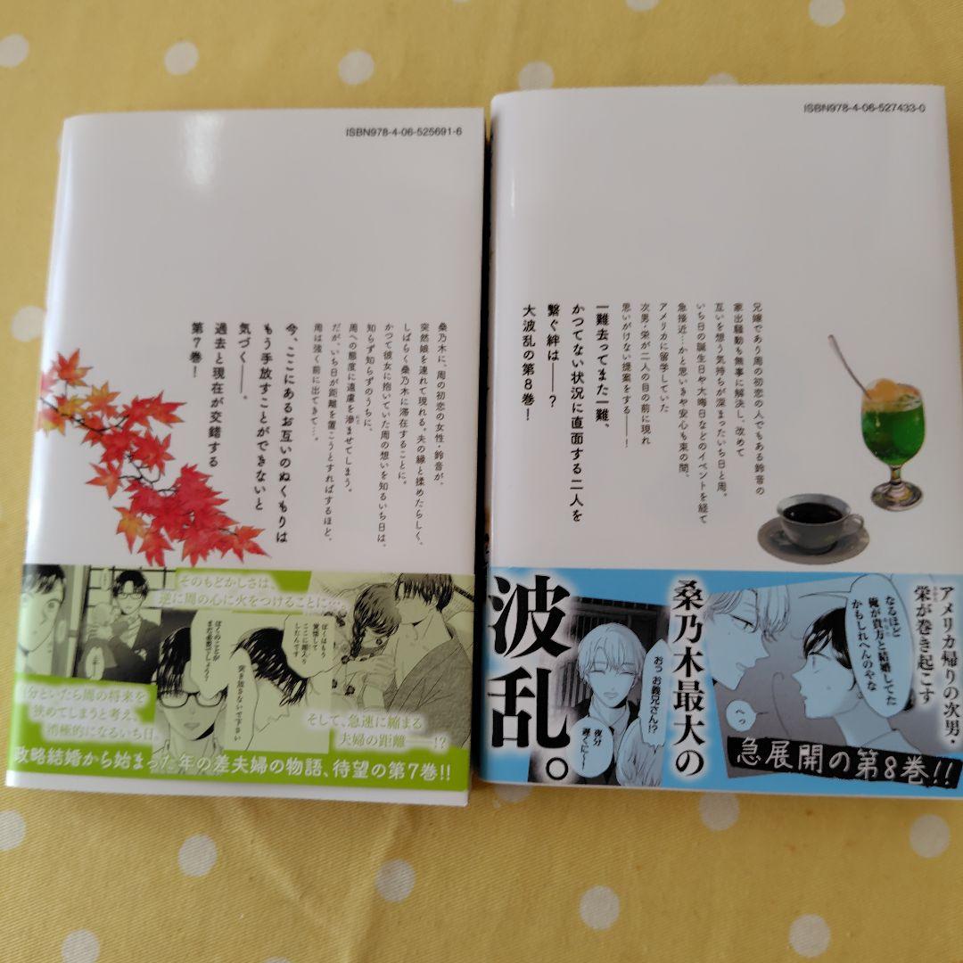 ながたんと青と1〜 13巻セット