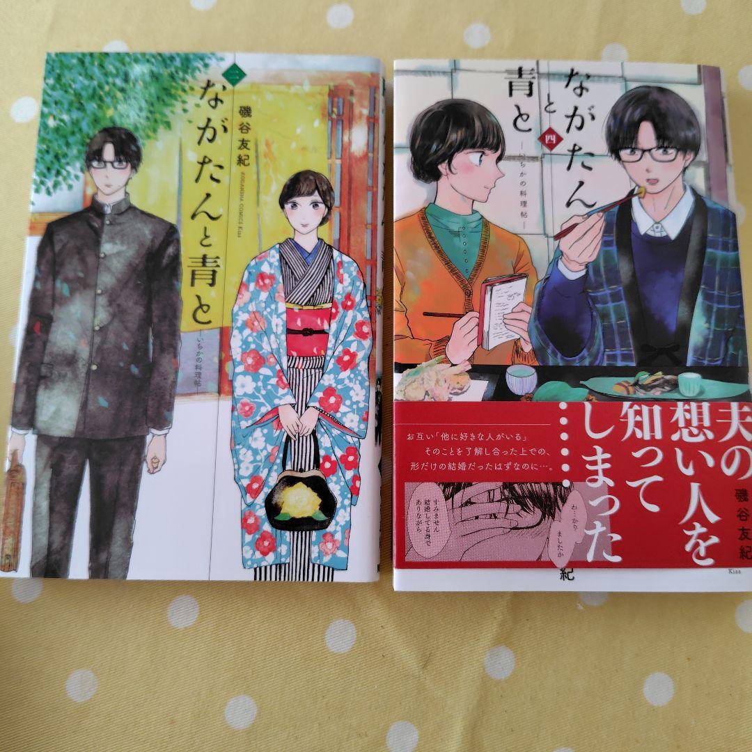 ながたんと青と1〜 13巻セット
