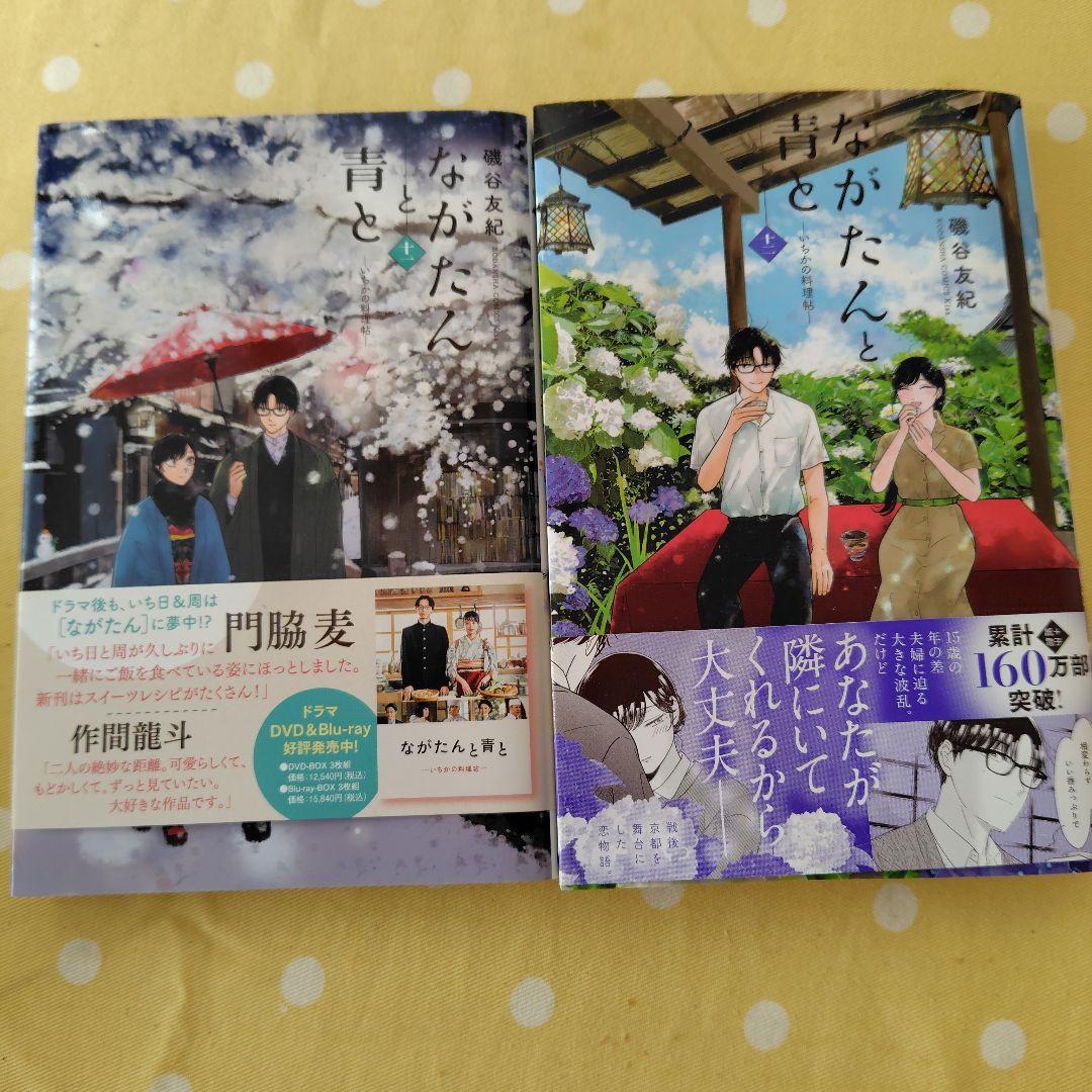 ながたんと青と1〜 13巻セット