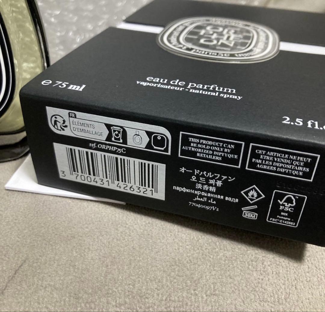 diptyque ディプティック オードパルファン オルフェオン 75ml
