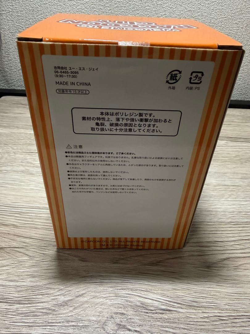 【限定810体/新品未開封】USJ バイオハザード Mr.ラクーン フィギュア