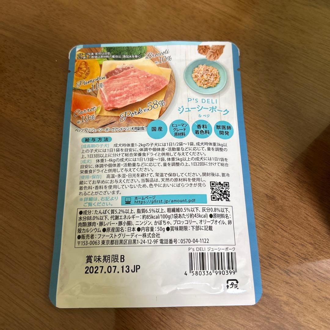 【値下げ】ペッツファースト ウェットフード ジューシーポーク
