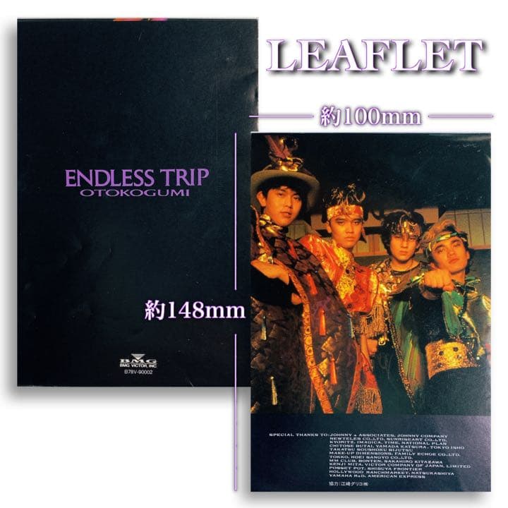 男闘呼組VHS「ENDLESS TRIP」再生確認済