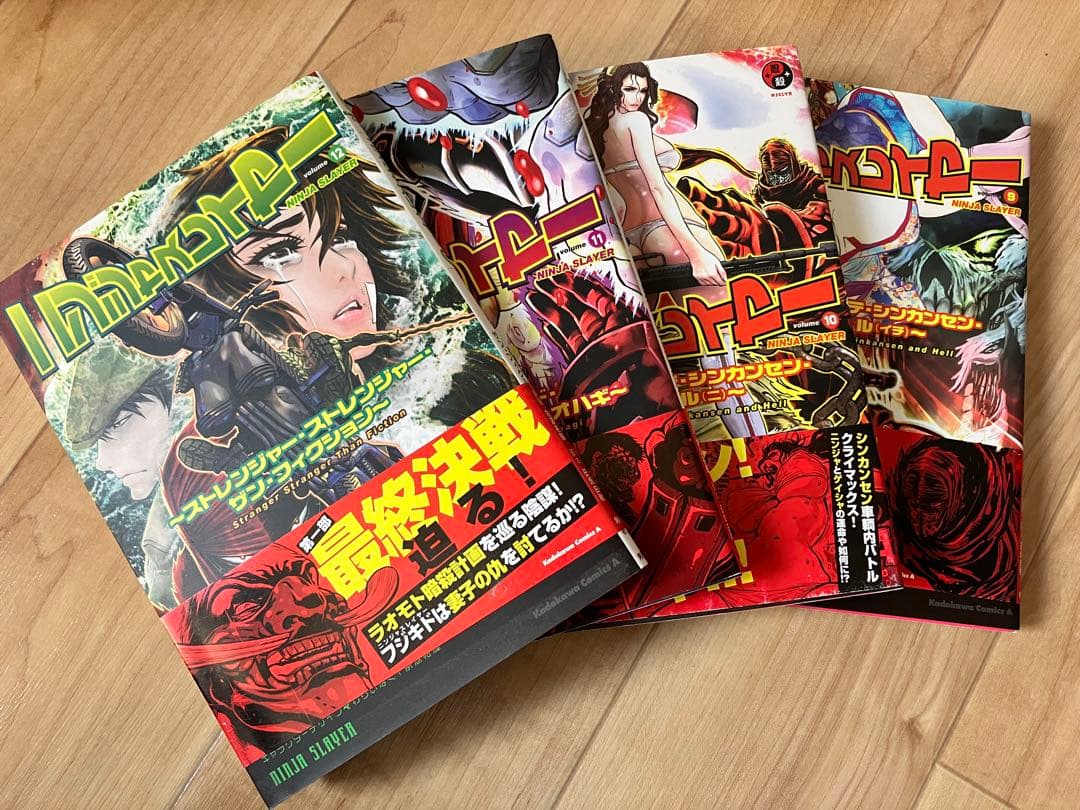 r*e様 ニンジャスレイヤー 1-14 全巻セット(漫画第一部)