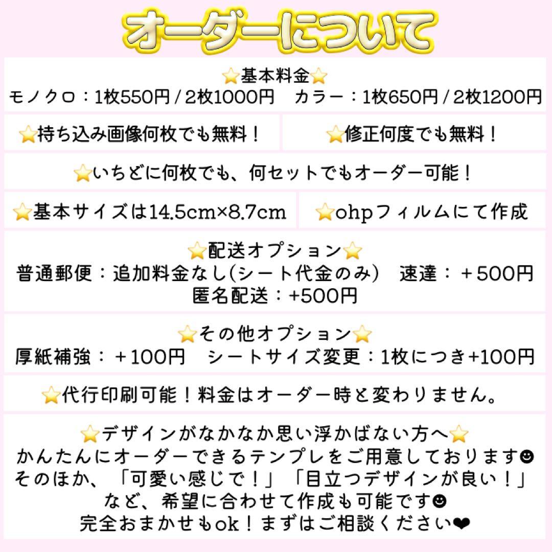 オリジナルオーダー　キンブレシート (*•̀ᴗ•́*)و ̑̑