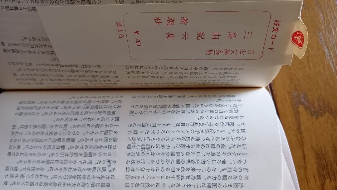 三島由紀夫全集