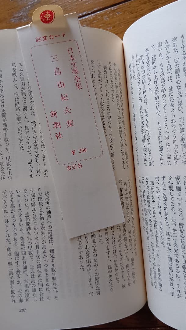 三島由紀夫全集