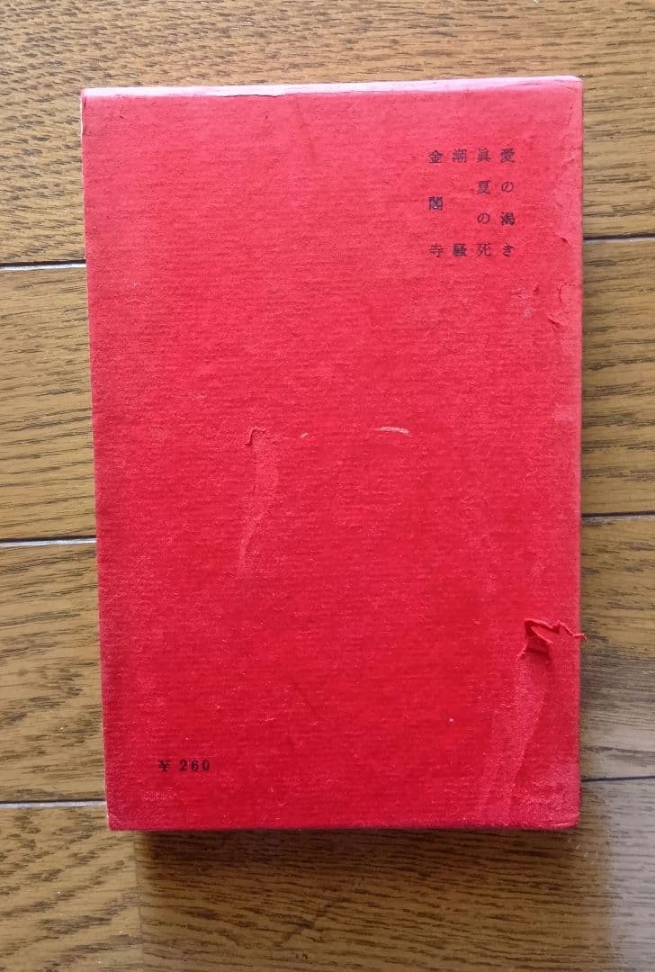三島由紀夫全集