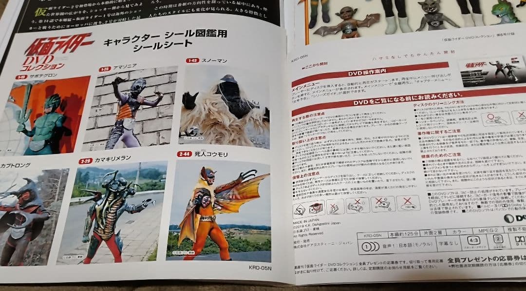 【未開封多数】 仮面ライダーDVDコレクション 全98巻 昭和編