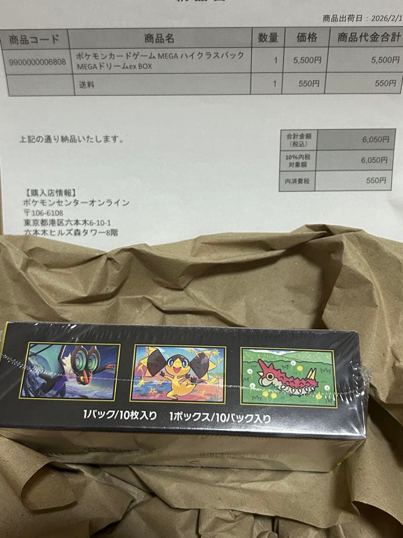 ポケモンカードゲームMEGAドリームexBOXシュリンク付き