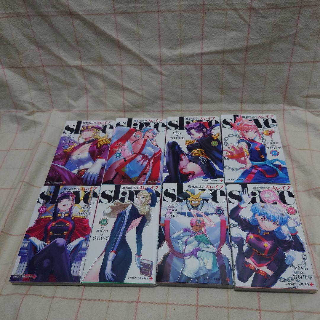 【コミック】魔都精兵のスレイブ【1~19巻】