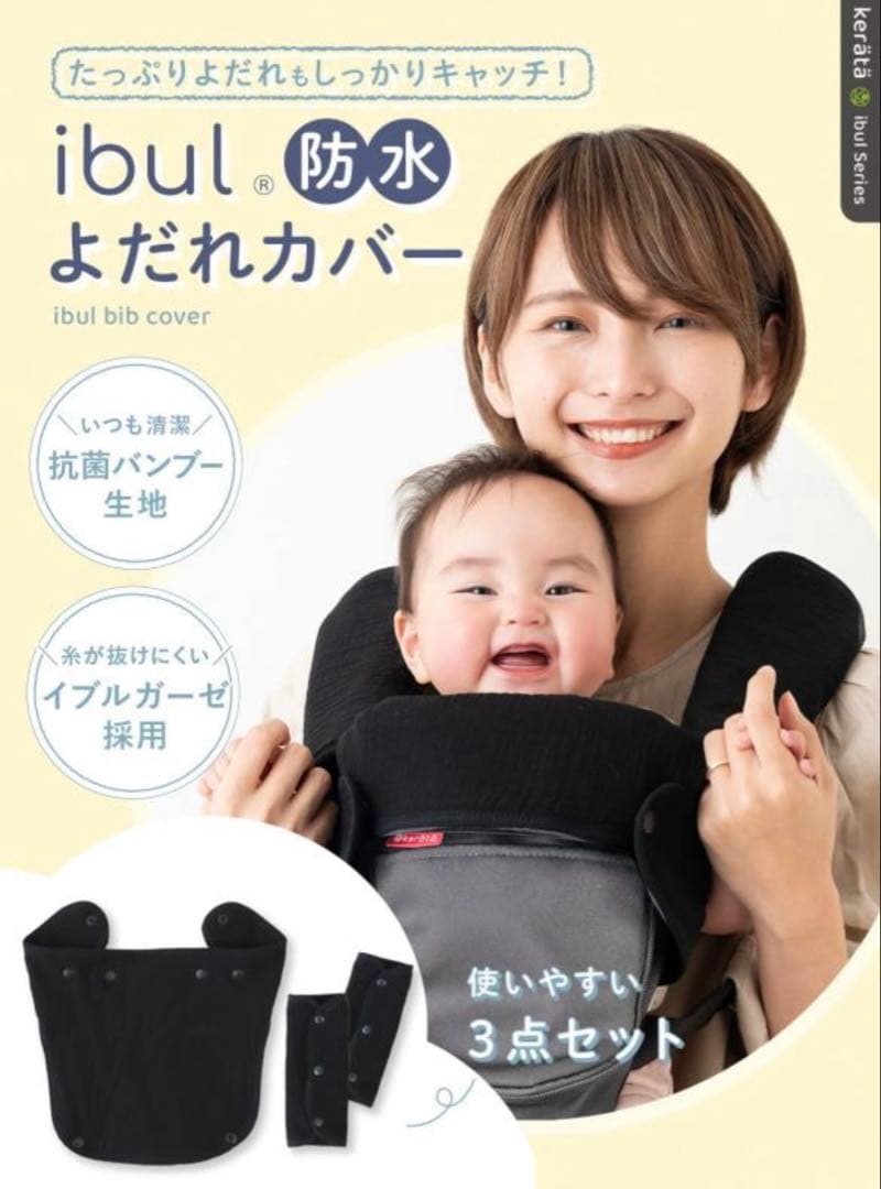 【美品】ベビーキャリアオン　ピトレスク×ユナイテッドアローズ　抱っこ紐　おまけ付
