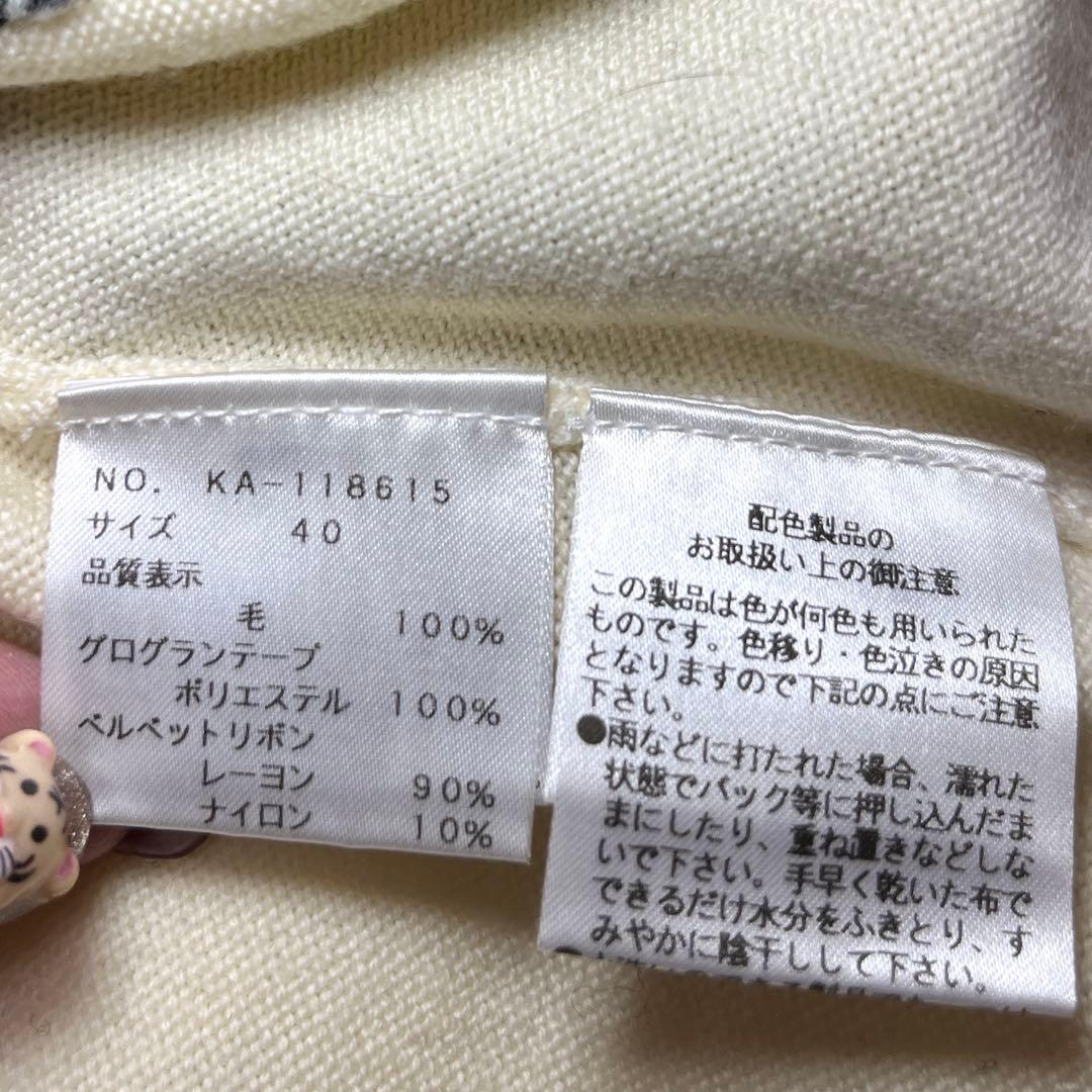 美品 M'S GRACY リボン ニット カーディガン バイカラー 黒 Lサイズ