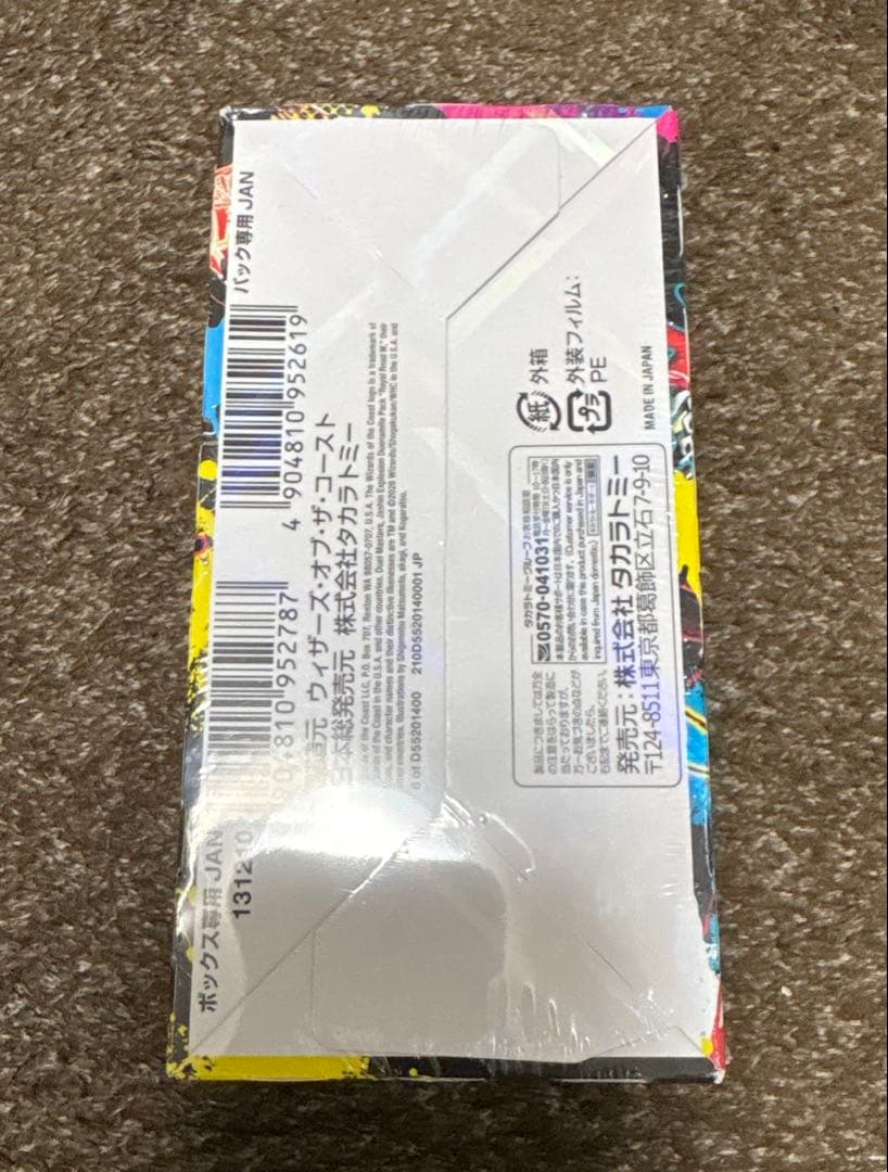 DM25-EX3 邪神爆発デュエマナイトパック王道W シュリンク付BOX