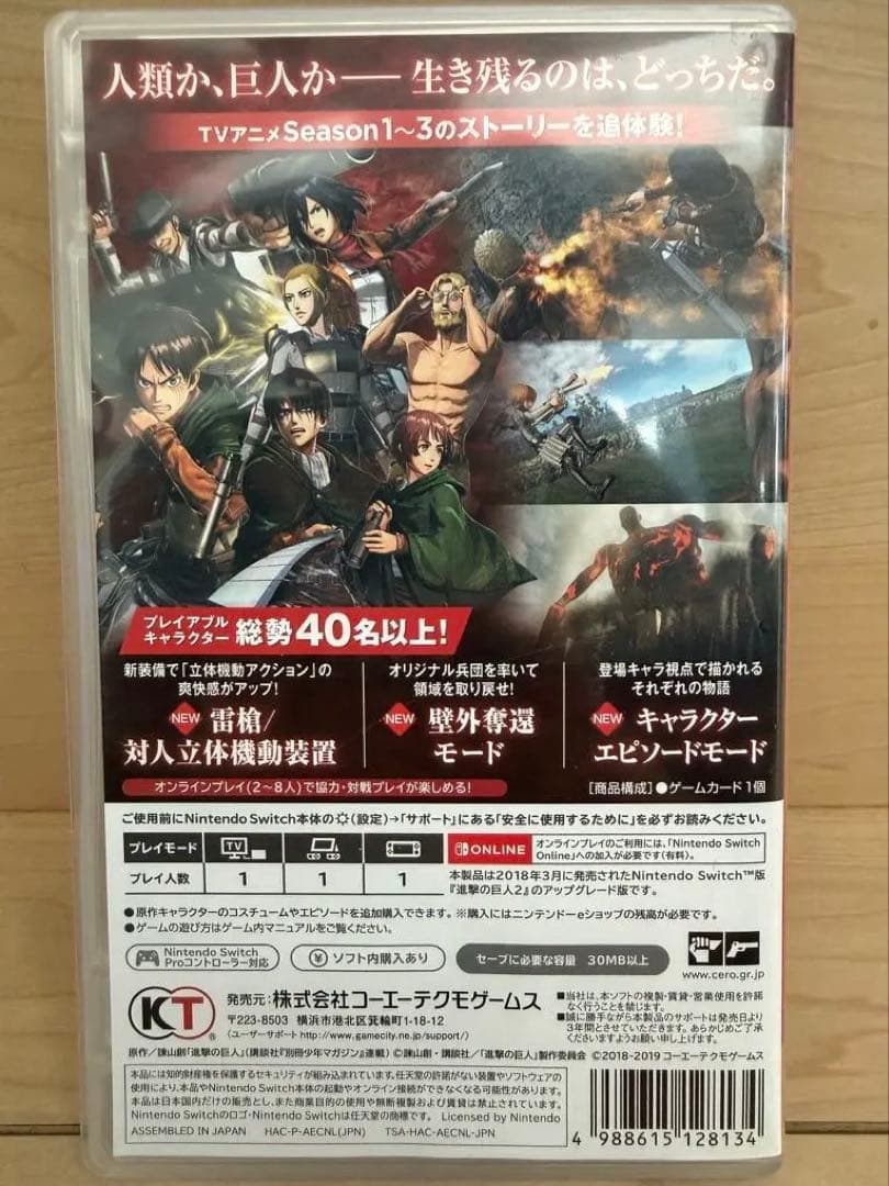 進撃の巨人2 Final Battle Nintendo Switch ソフト