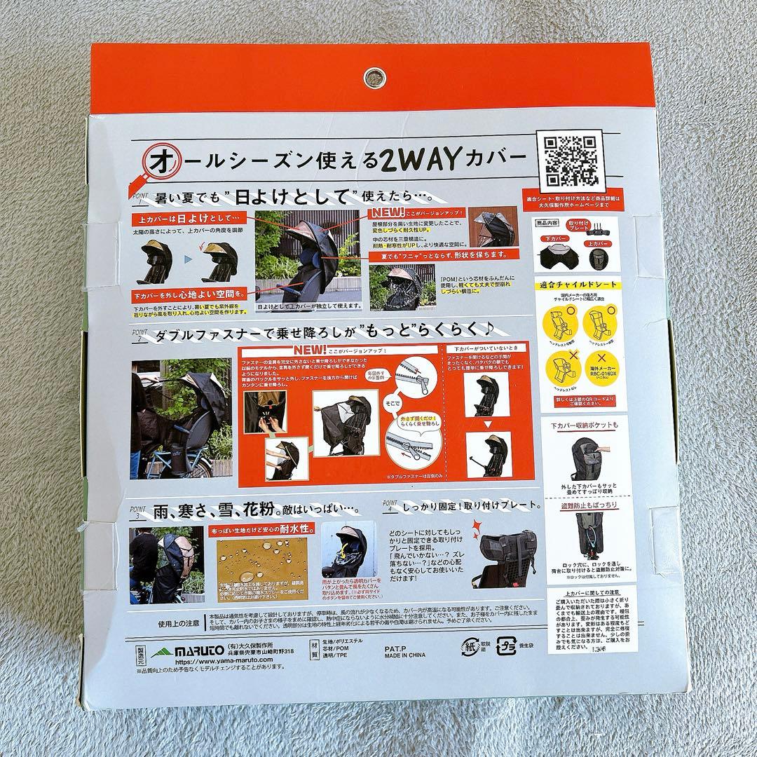【美品】horo! シェル型レインカバー 2WAY オールシーズン カーキ
