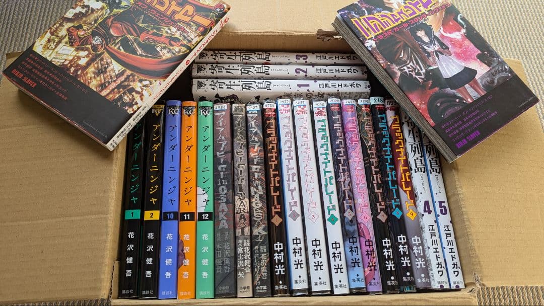 アンダーニンジャ·ブラックナイトパレード·寄生列島(全巻)＋αセット