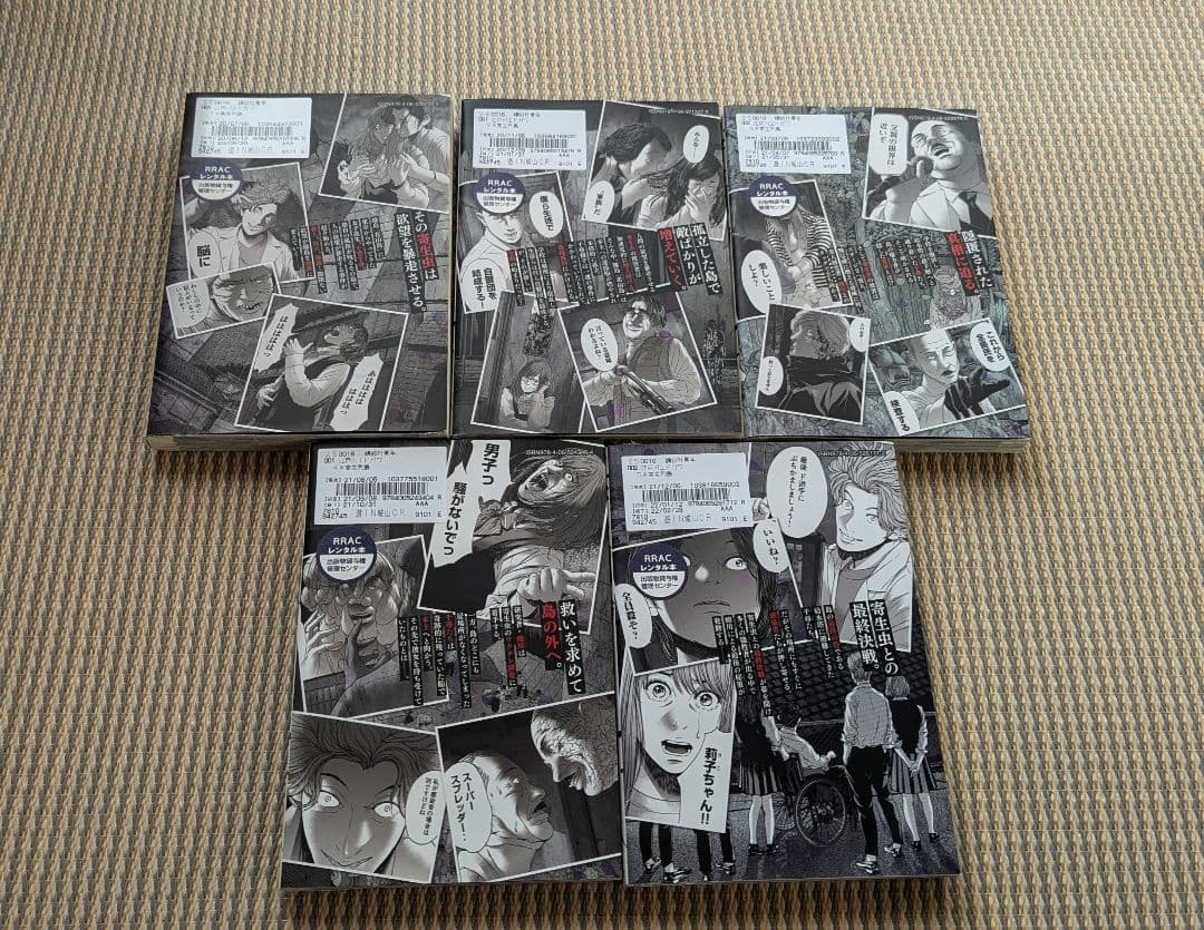アンダーニンジャ·ブラックナイトパレード·寄生列島(全巻)＋αセット
