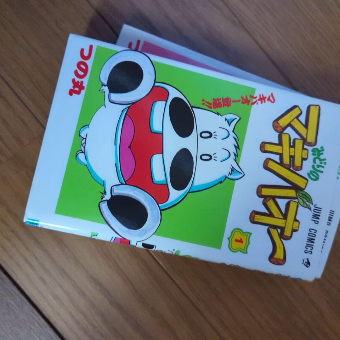 みどりのマキバオー 全16巻セット　初版
