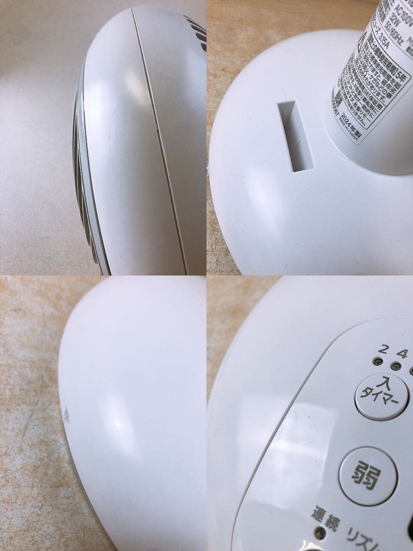 ②通電OK 24年製 アイリスオーヤマ サーキュレーター扇風機 中古品