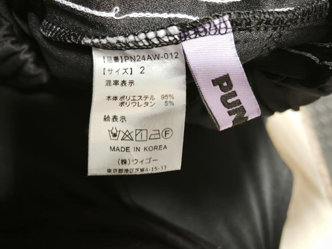 PUNYUS クロップドジャージ 上下セット ブラック サイズ2