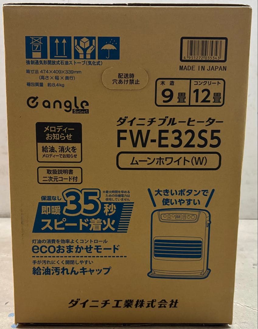 【送料込み未開封】ダイニチ FW-E32S5-W石油ファンヒーター 限定１台