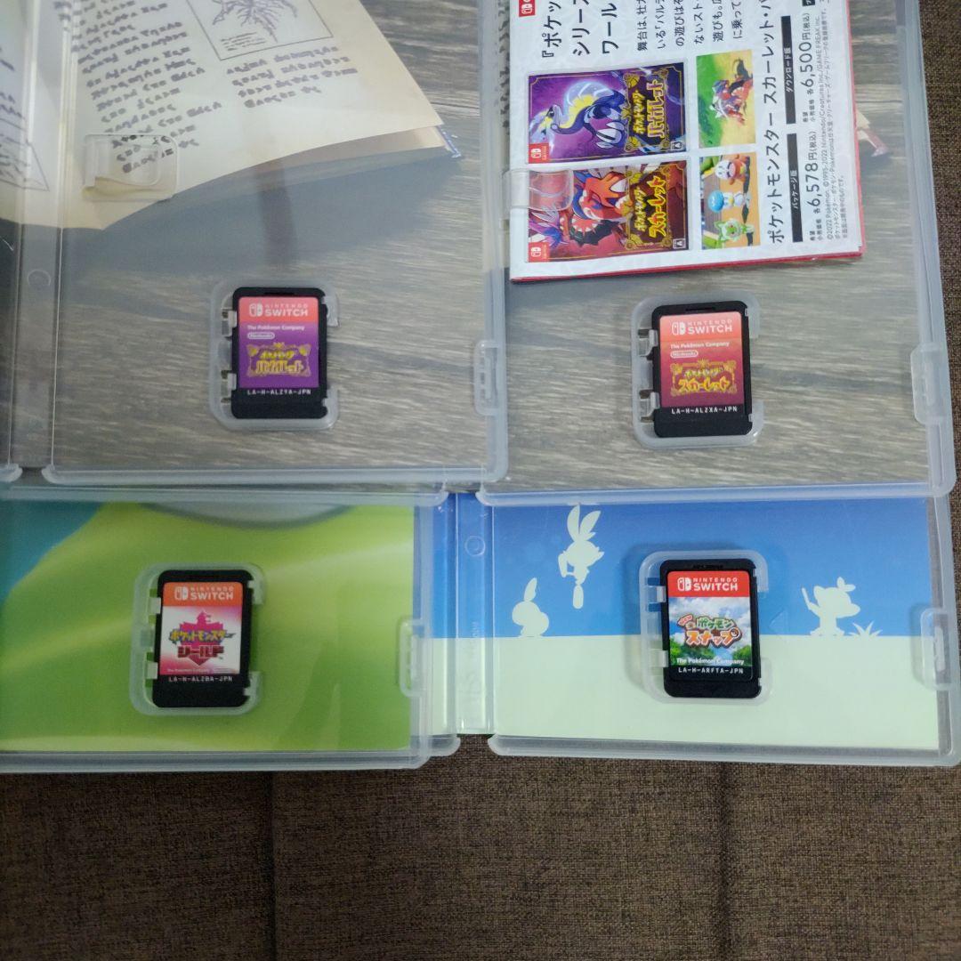 ポケットモンスターシリーズ4本セット