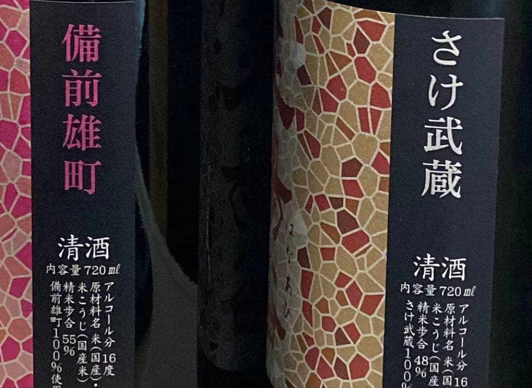 花陽浴 さけ武蔵 備前雄町 おりがらみ 720ml 2本セット はなあび