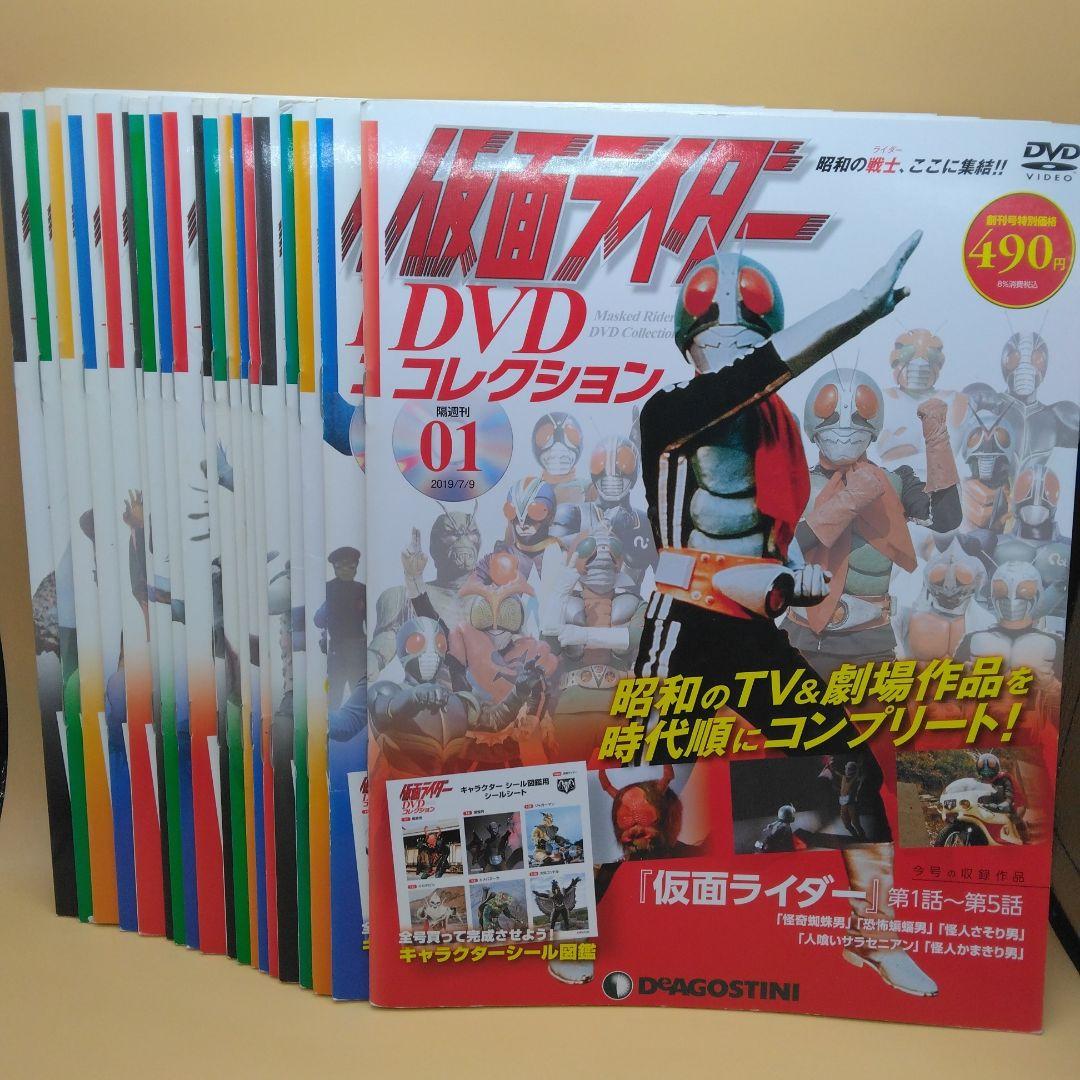 タ*ー様 仮面ライダーDVDコレクション キャラクターシール図鑑セット