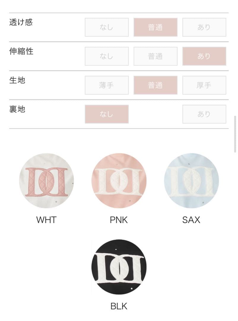 Darich♡新品キルティングアップリケビジューTシャツ