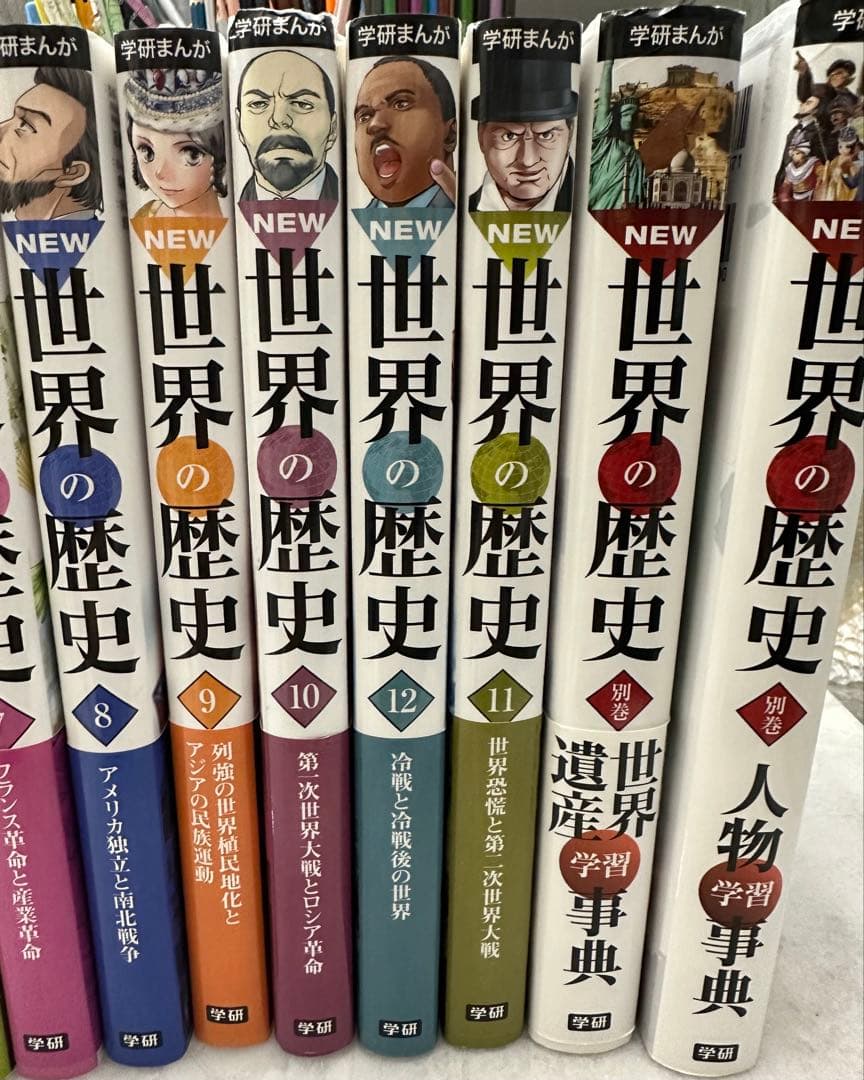 学研まんが NEW世界の歴史 全12巻＋別巻2冊 計14冊セット