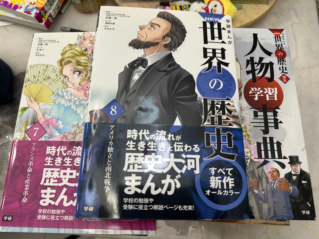 学研まんが NEW世界の歴史 全12巻＋別巻2冊 計14冊セット