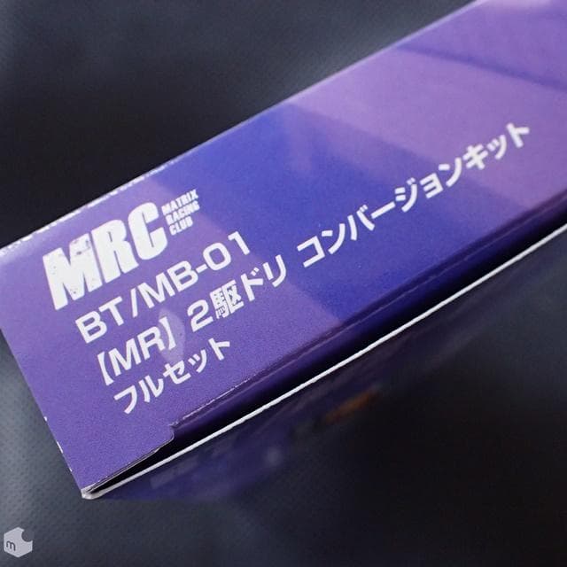 MRC タミヤBT/MB-01【MR】2駆ドリコンバージョンキット フルセット