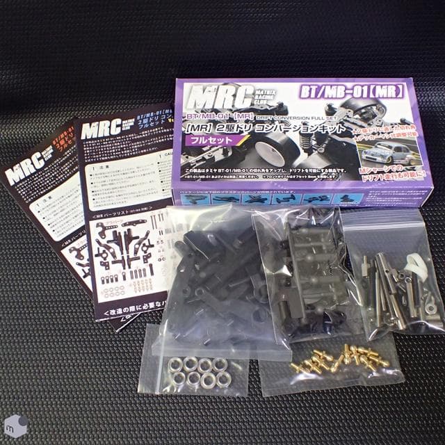 MRC タミヤBT/MB-01【MR】2駆ドリコンバージョンキット フルセット