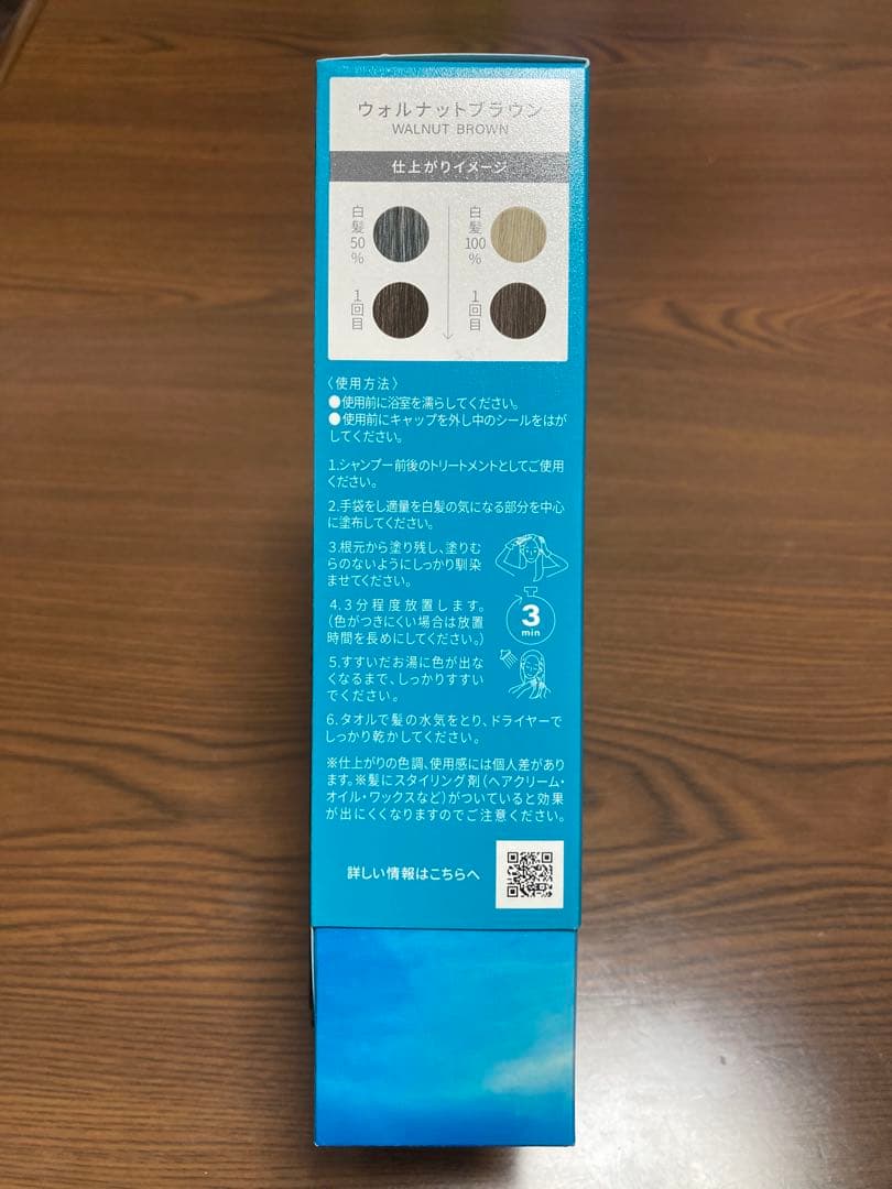 lplp ヘアカラートリートメント ウォルナットブラウン 170g2本
