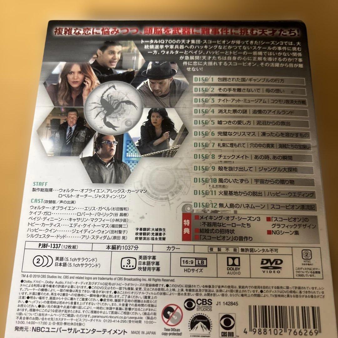 Scorpion DVD ボックスセット 1-3