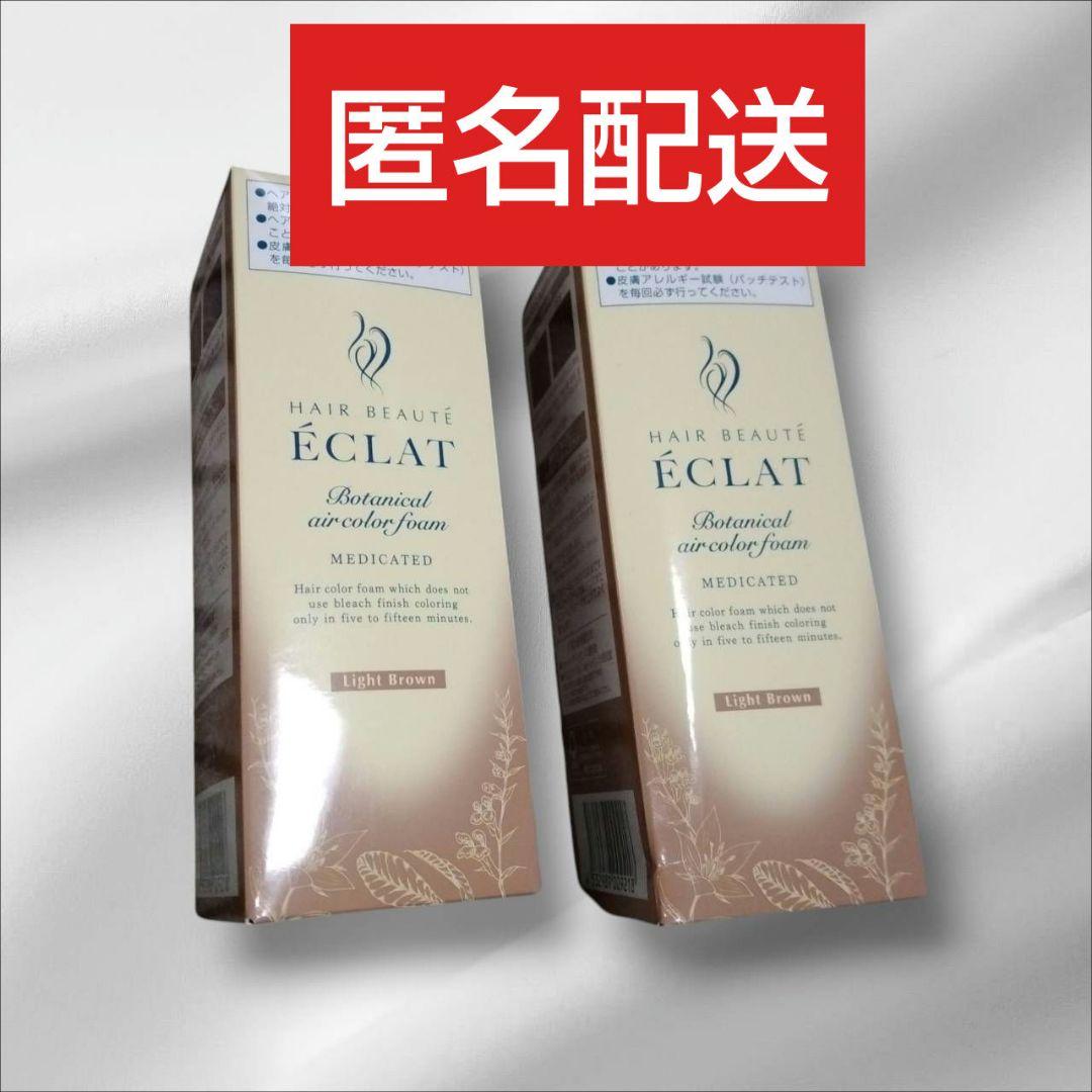 ヘアボーテ エクラ エア カラー ライトブラウン 80g×2本