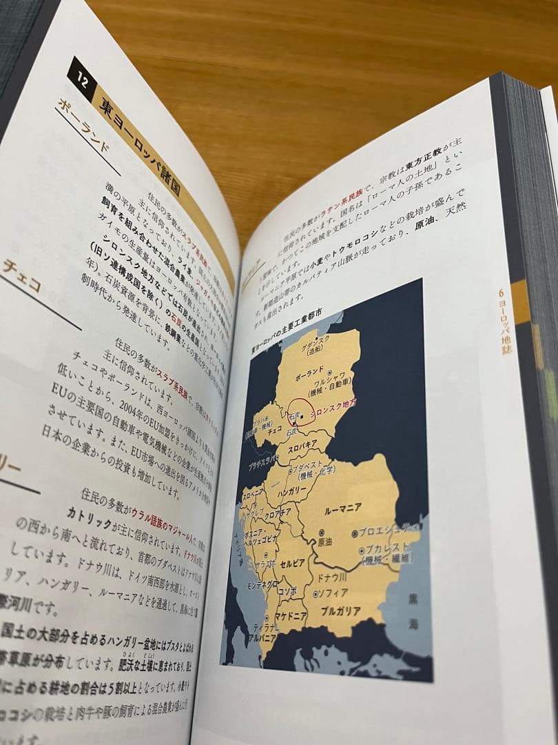 ゼロからわかる地理B 2冊セット