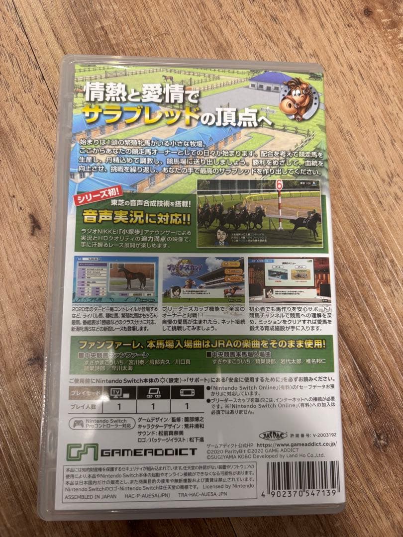 ダービースタリオン　Switch