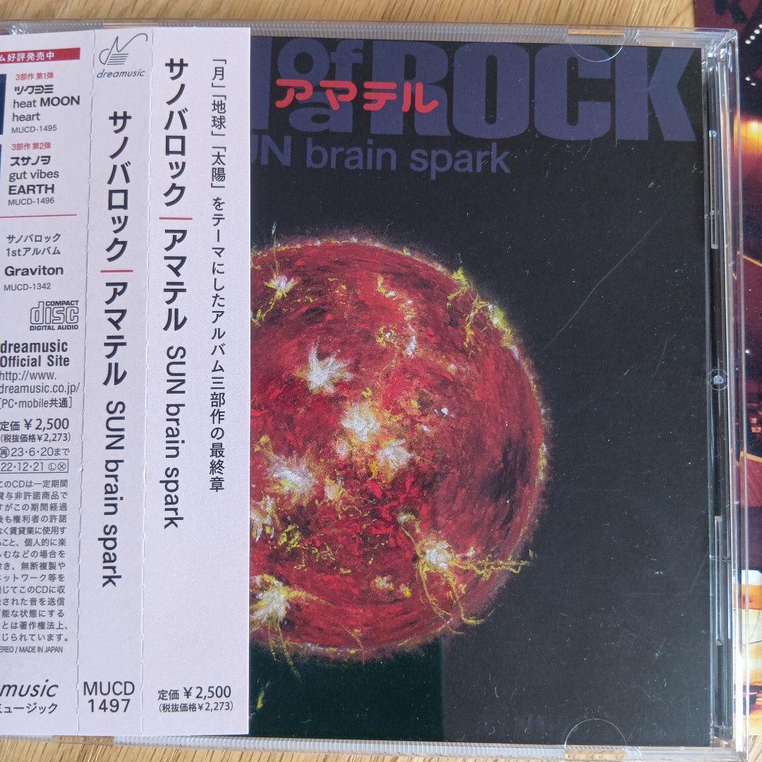 サノバロックheat MOON heart & gut vibes EARTH