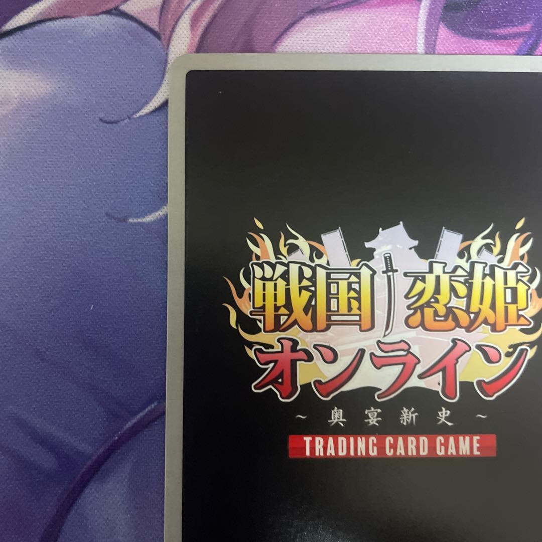 戦国恋姫オンライン TCG [慶賀一周年] 久遠 シリアルコード16/63