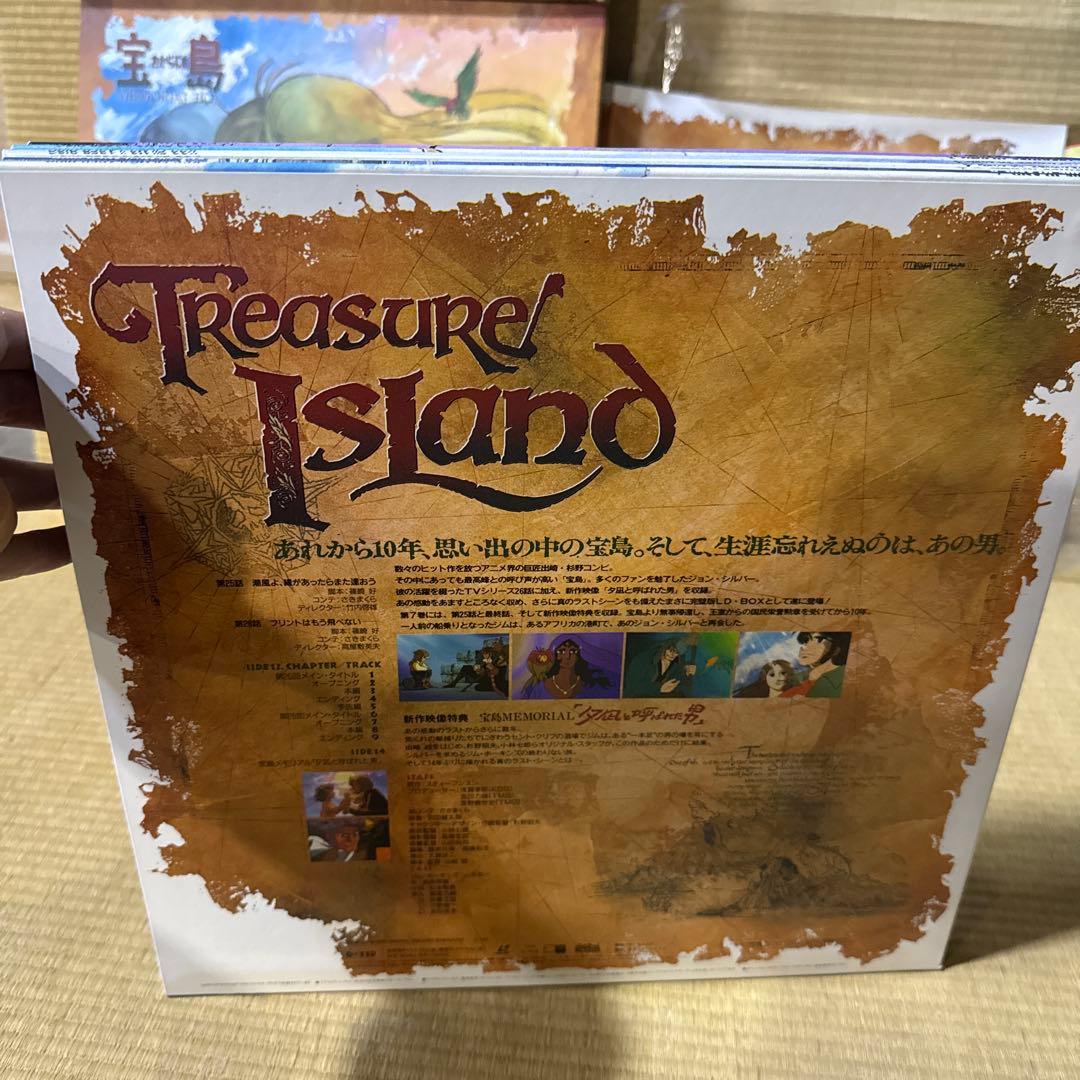 c*e様 宝島 メモリアルボックス LD-BOX 杉野昭夫 Treasure I